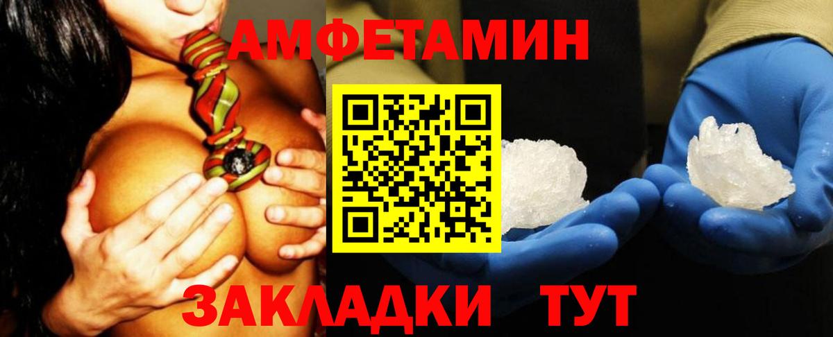 АМФ Розовый Омск