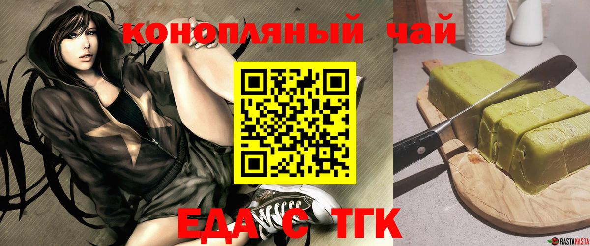 Омск  Еда ТГК марихуана  Вход с VPN 