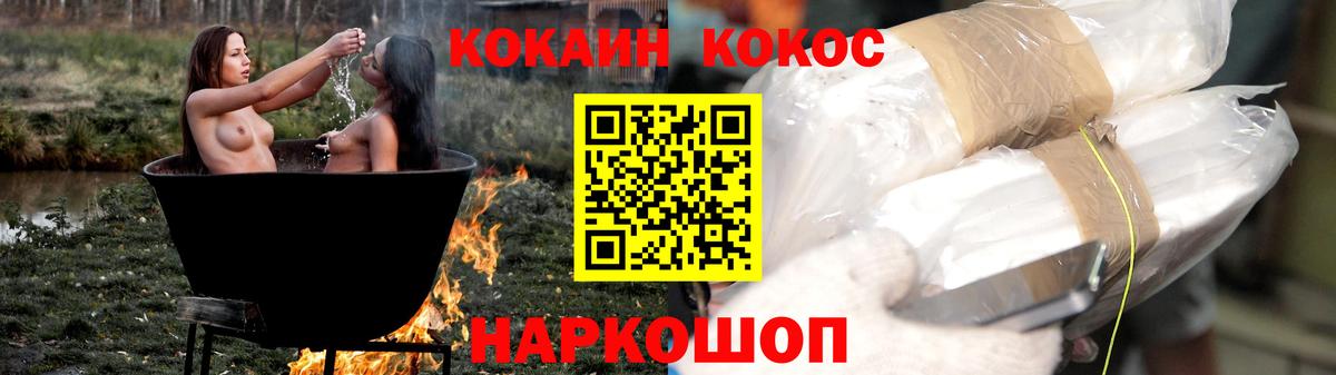 КОКАИН  Вход с VPN  КОКАИН 99%  Омск  Кокаин Columbia 