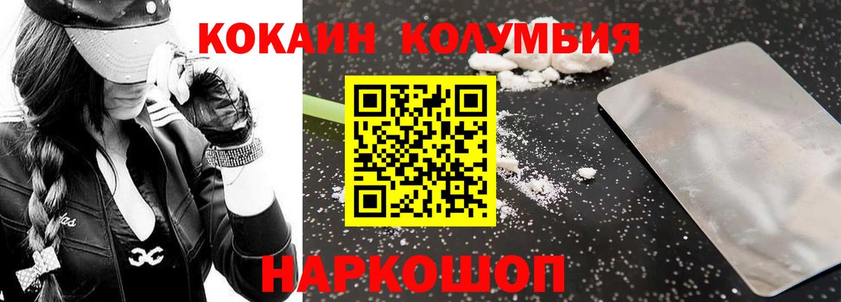 Cocaine Эквадор Омск