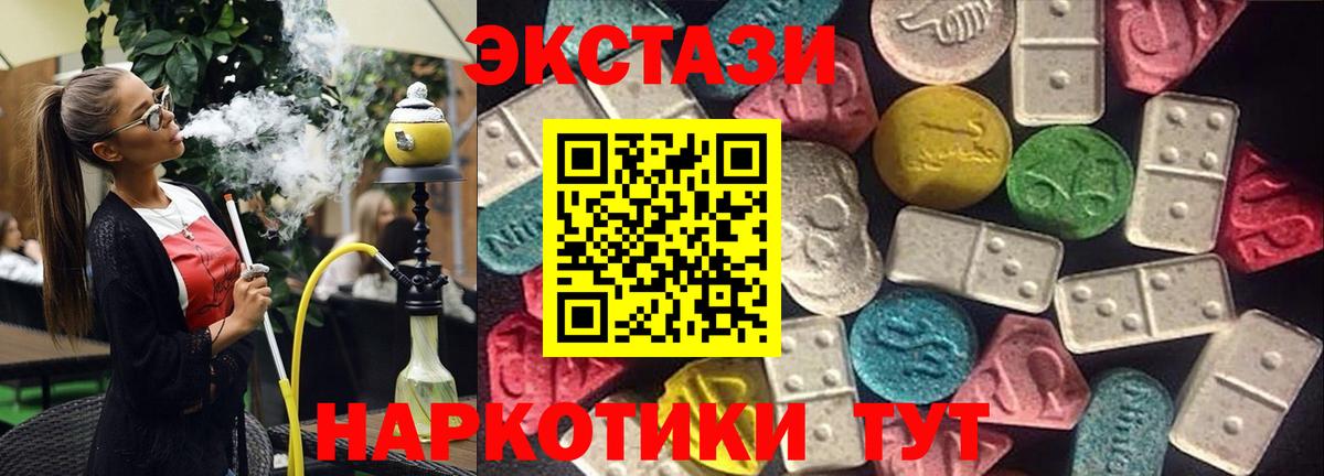 Омск  ЭКСТАЗИ 280мг  Вход с VPN 