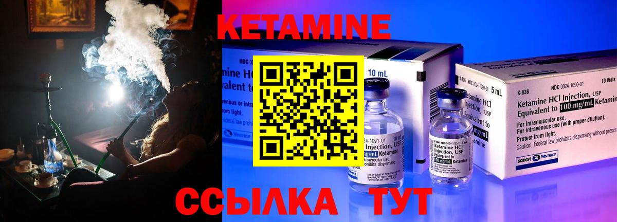Кетамин VHQ  Вход с VPN  КЕТАМИН VHQ  Омск 