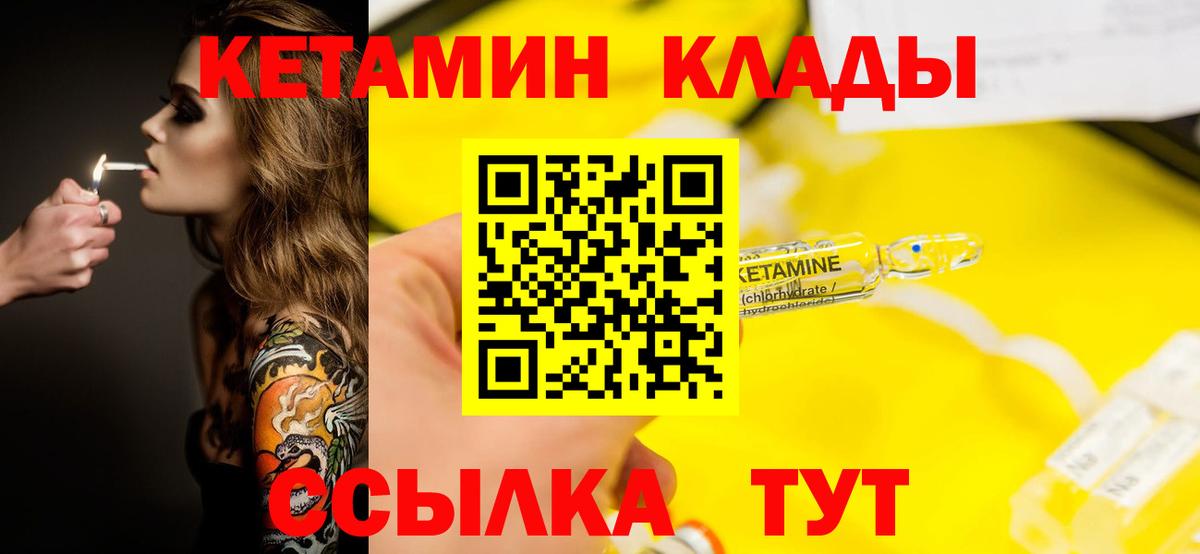 КЕТАМИН VHQ Омск