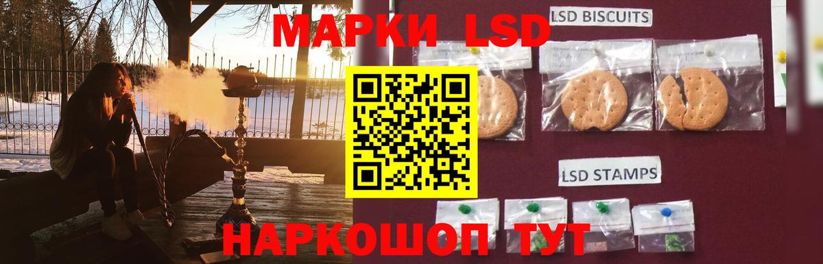 ЛСД экстази кислота Омск