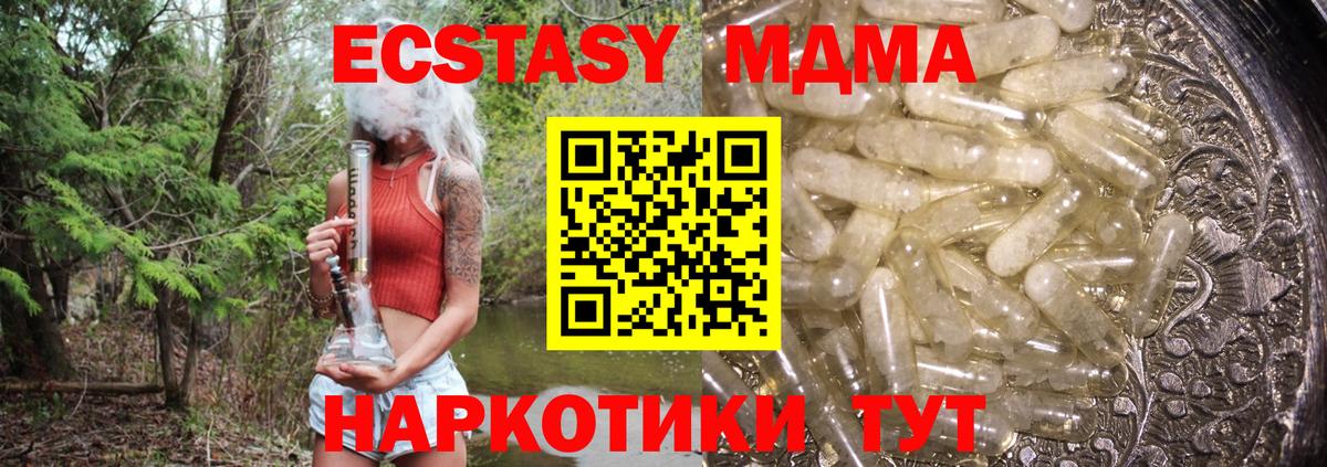 MDMA VHQ Омск