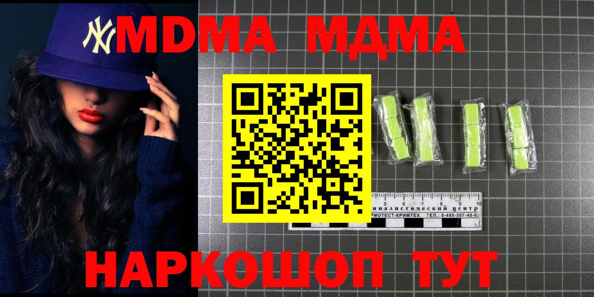 МДМА молли  Вход с VPN  Омск 
