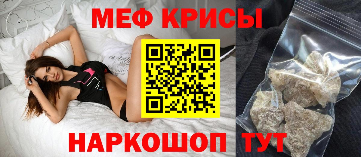 Мефедрон мука  Мефедрон  Омск  Вход с VPN  МЕФ мяу мяу 