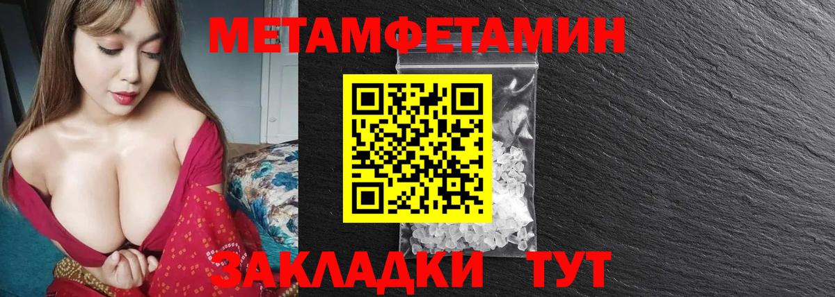 Омск  Метамфетамин Methamphetamine  Метамфетамин Methamphetamine  Вход с VPN 