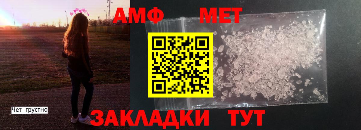МЕТАМФЕТАМИН кристалл Омск