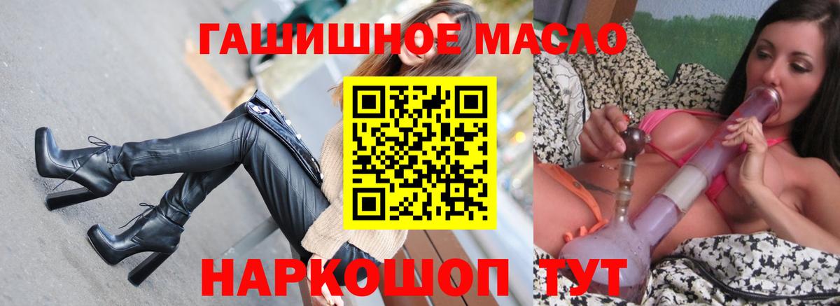 Дистиллят ТГК THC oil Омск