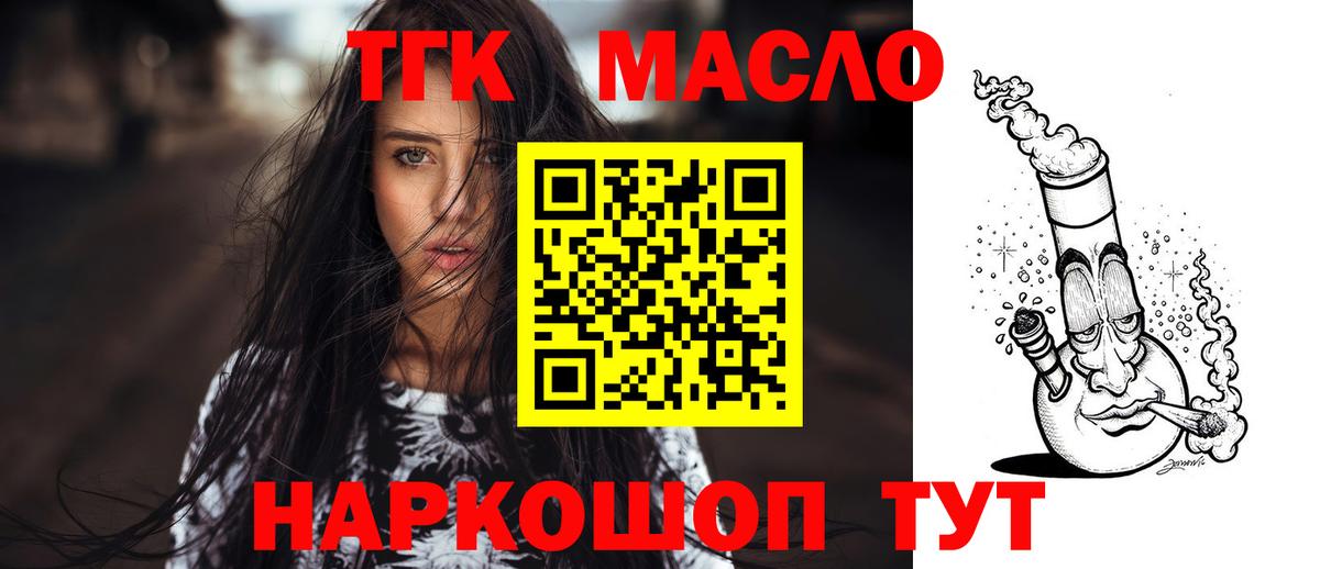 Дистиллят ТГК THC oil  ТГК гашишное масло  Омск  Вход с VPN 