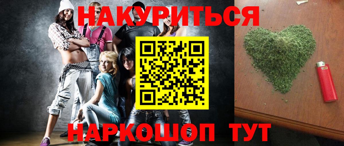 Каннабис Bruce Banner  Конопля тримм  Конопля гибрид  Вход с VPN  Омск  Шишки марихуана Ganja 